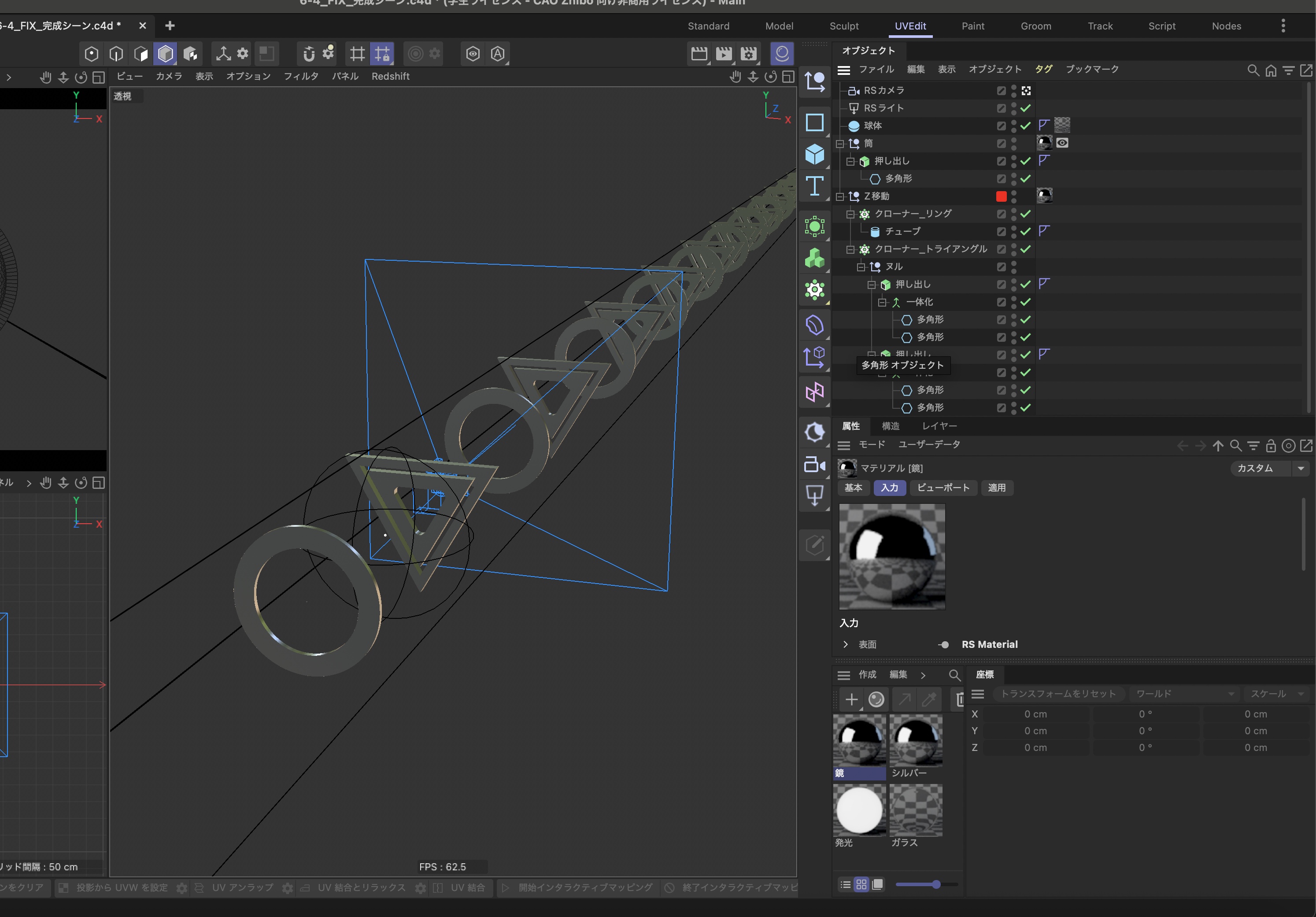 Cinema 4D textbook study process screen
